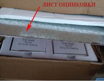 перевозка магнитов в самолёте